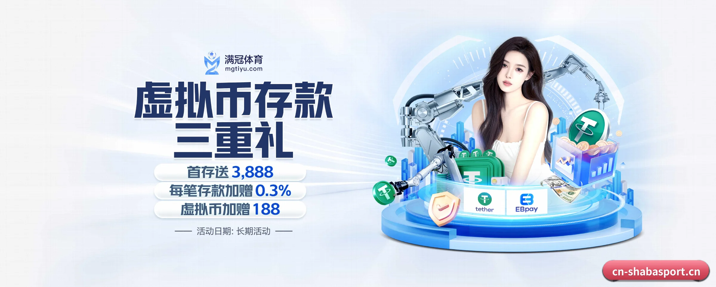 沙巴 APP 深度功能